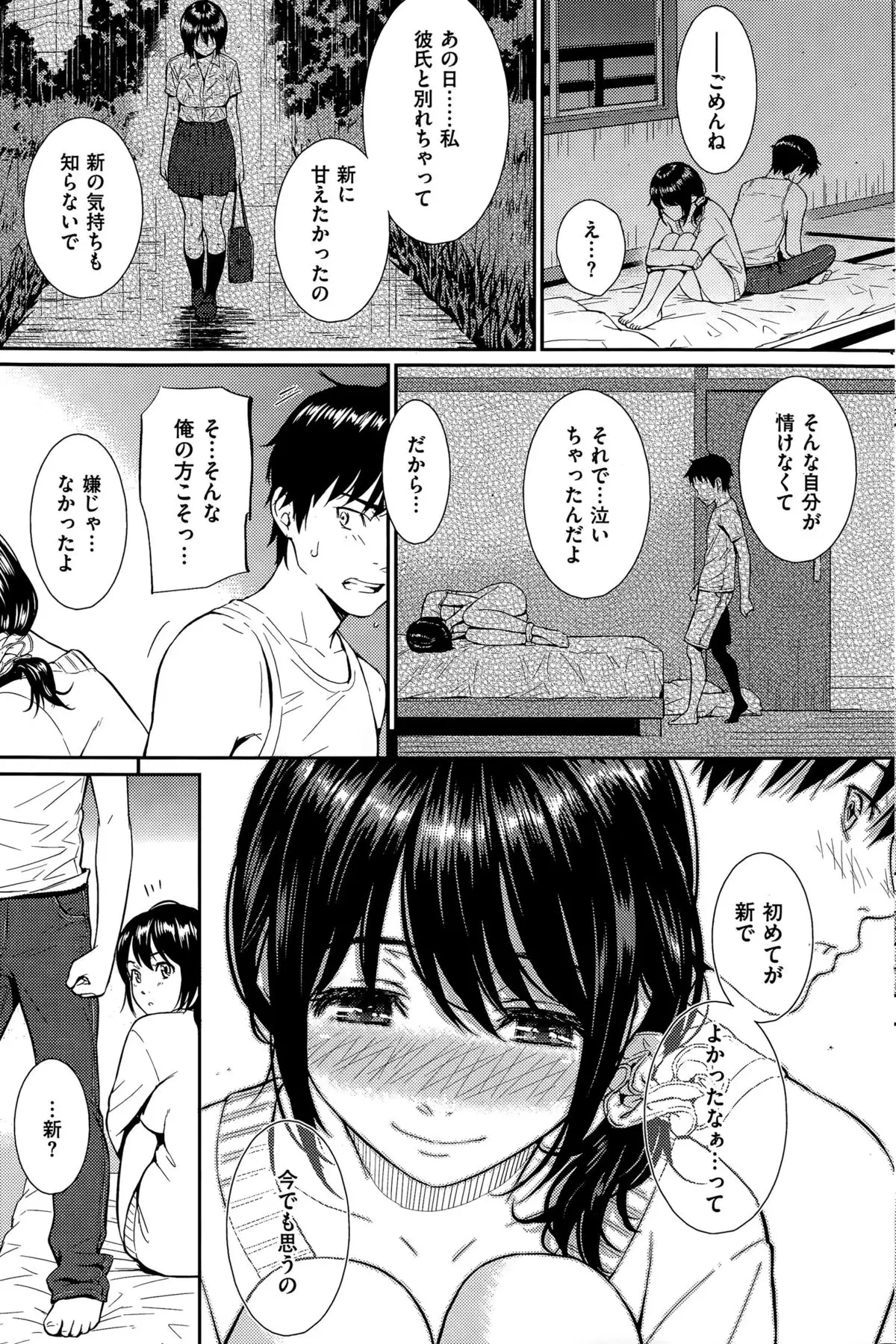 COMIC Hanaman 2015-8