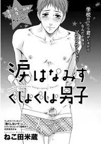 [Anthology] KICHIKU R-18 -Nyoudou Seme- [Digital]