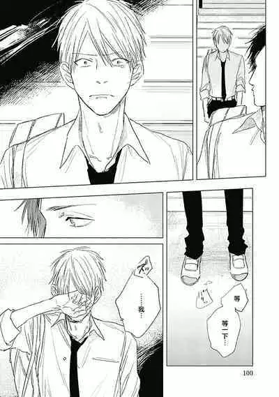 Like a Sugar | 爱似甜点 Ch. 1-5