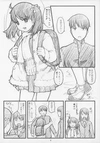 (C71) [Akatama (Sakurafubuki Nel)] 06 winter