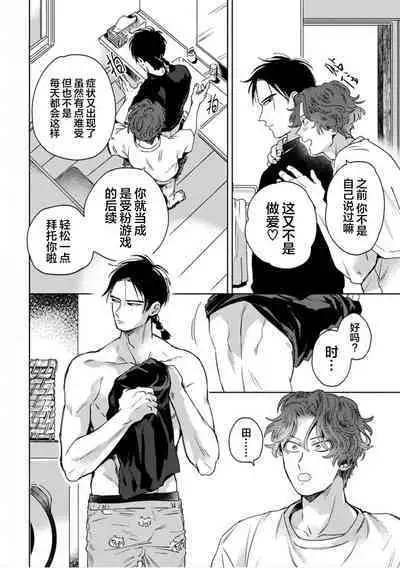 Mogimogi Friends | 采撷密友 Ch. 1-5