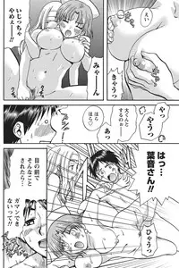 Namaiki! 2010-11 [Digital]