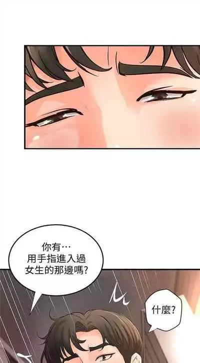 [週一] [肉味果實 & 金文圖] 御姐的實戰教學 1-33 官方中文（連載中）