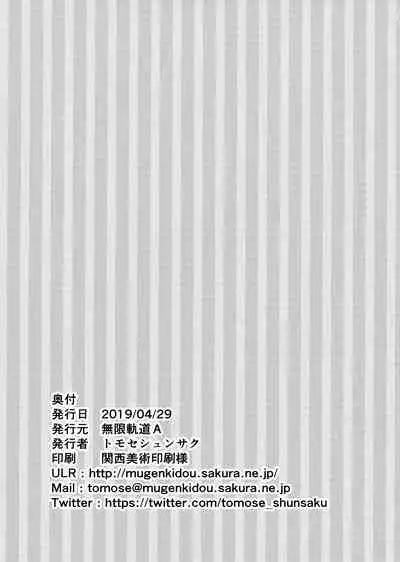 (COMIC1☆15) [MUGENKIDOU A (Tomose Shunsaku)] Echi Echi Kouhai-chan! [English]