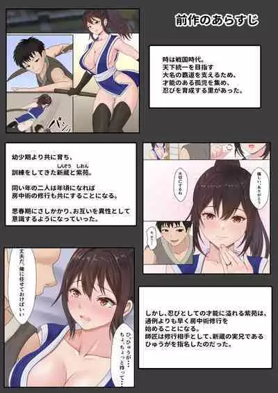 Kunoichi Seiyu Anma Chiryou