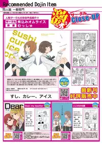 [メロンブックス]月刊めろりん2016年11月号