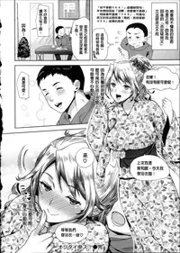 [Ohkami Ryousuke] Motome Ai [Chinese]