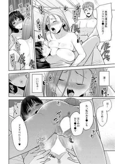 Osananajimi ni Fukushuu Massage ~Yogarimakutte Ore o Motomero~ 26-28