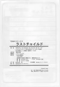 [Anthology] Last Child