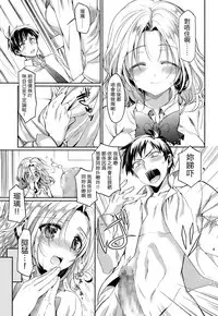 [Taira Kosaka] Sotsugyou Lost Virgin (COMIC Koh Vol. 3) [Chinese] [粵語]