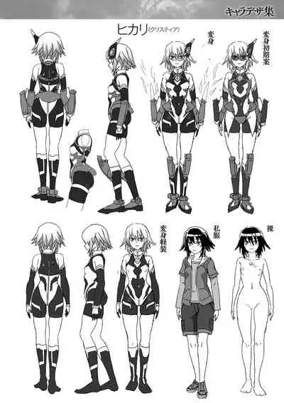 Kousou Senki Christia