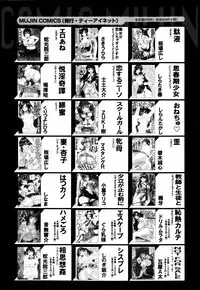 COMIC MUJIN 2013-04