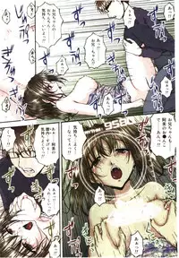 [Sakaki Naomoto] Toushi! Ero Scouter