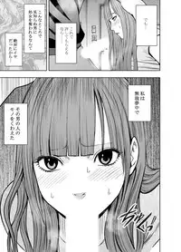 [Crimson (Carmine)] Virgin Tweet 3