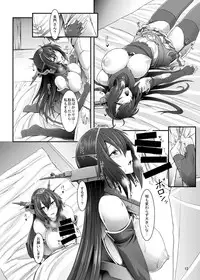 [Soronosanchi (sorono)] Yasashii Hikari (Kantai Collection -KanColle-) [Digital]