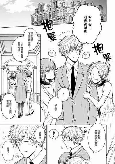 OMEGA高级娼馆 罗尼男爵与白月光 01-02