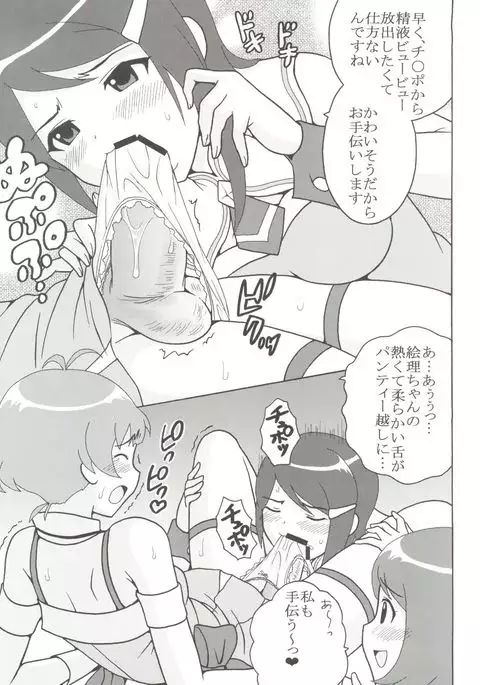 The Deculture Stars 1