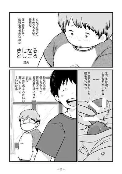 MOH-HAE-TAN? [Digital]