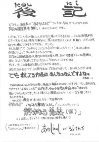 [Awaji Himeji] Awahimeden