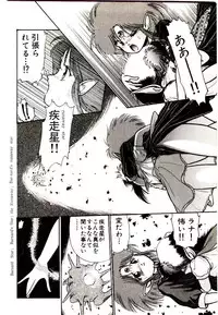 [Cremutsu Cule] Q's COMIC