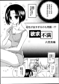 Manga Bangaichi 2013-09