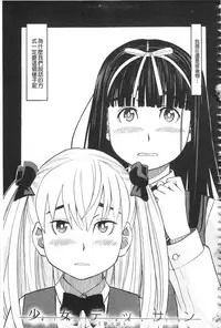 [Zukiki] Hidoi Koto Shinaide [Chinese]