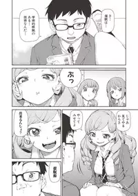 [Akitsuki Itsuki] Saimin Anji de "Kanarazu Kou naru" [Digital]