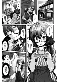 [Shiokonbu] Koimaguwai Ch.1~7 [Chinese] [無邪気漢化組X无毒汉化组]