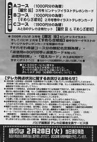 Comic Papipo 2006-03