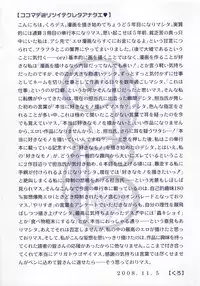 [KURO] Tadashii Kanojo no Aishikata