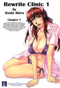 [Ozaki Akira] Rewrite+Clinic Ch. 1-5 [English] {Tadanohito}