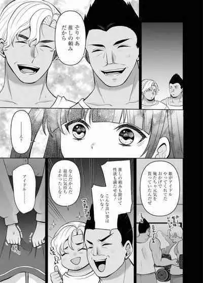 [Aono Akira] Osananajimi Ni Fukushuu Massage~Yogarimakutte Ore O Motomero~ 44