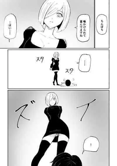 Rinjin Josei no Ashi ni Kanzen Haiboku Suru Hanashi