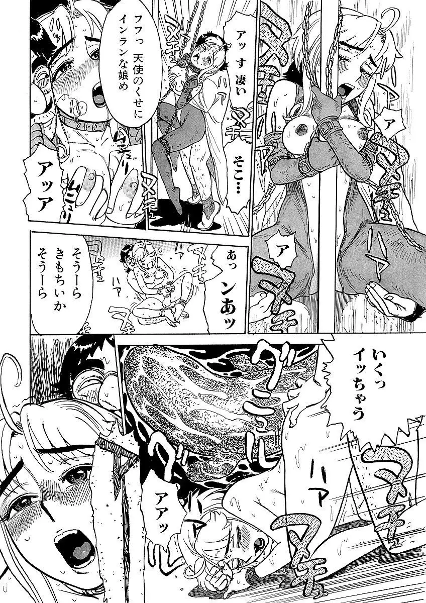 ああエンジェルさま