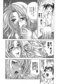 [Shinonome Maki] Amrita