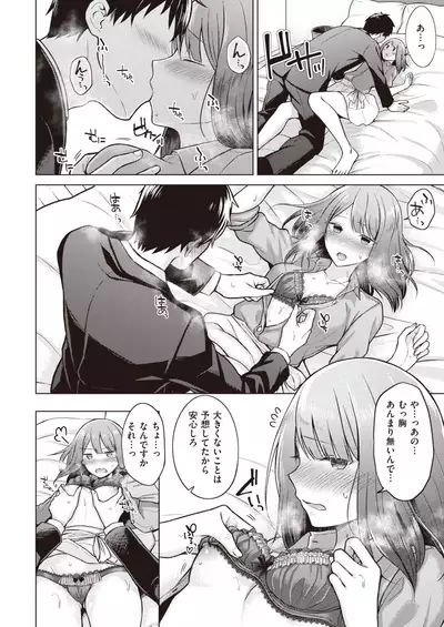 COMIC Kairakuten 2020-09