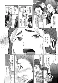 [Hatch] Scandalous Girl