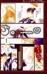 [Gyarandoh (Nanase Michiru, Watanabe Yuuna)] Beans Kingdom (Fullmetal Alchemist)