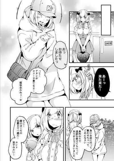 Onnanoko ni Naritai Ore to, Onna ni Akita Gal 3