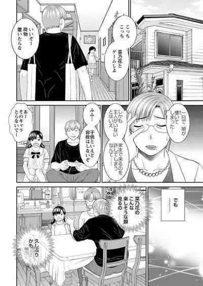 [Kawamori Misaki] Kaikan Hitotsuma Gakuen Ch. 1-6, 8-14 [Digital]
