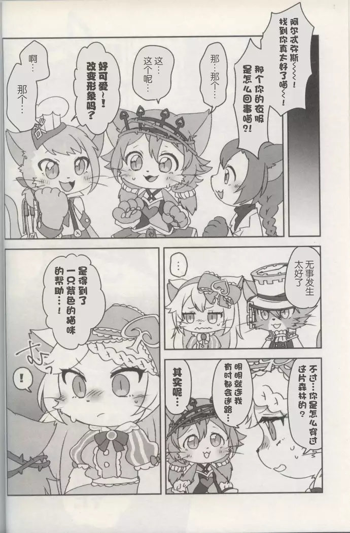 Bouken yo Eikyuu ni Zenpen