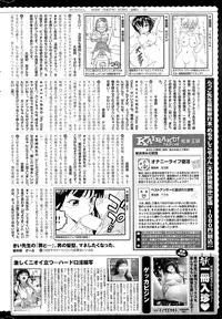 COMIC Kairakuten 2015-07