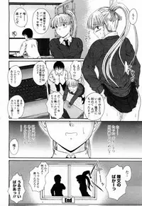 COMIC Momohime 2008-04