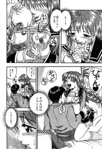 [Hattori Shinobu] Eroi Tenkousei