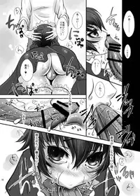 (C81) [Yukinohana (Sakurasawa Yukino)] Naoto no Hon - Soushuuhen - (Persona 4) [Digital]