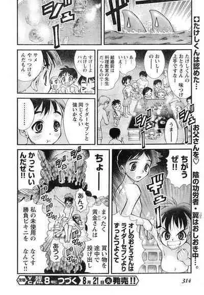 Yan hobo by matsuyama seiji