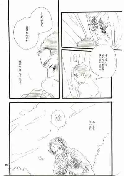 Hajimari wa Meromero Punch!