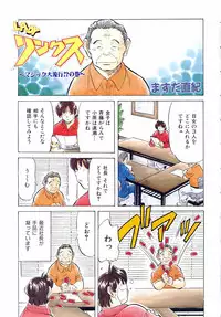 COMIC AUN 2004-11 Vol. 102