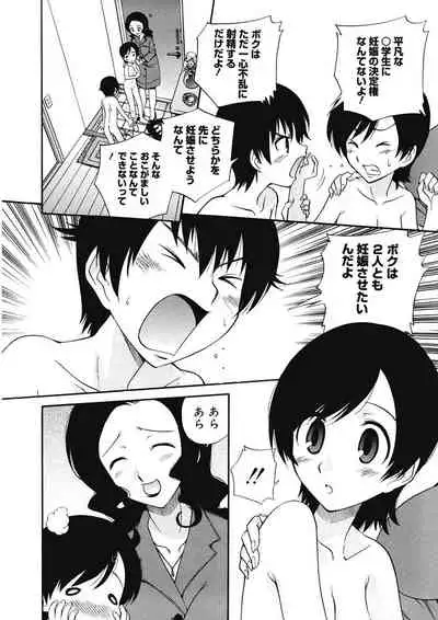 [Kamirenjaku Sanpei] Innyou Megami 2