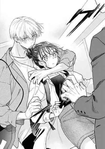 kūruna kareshi,`suki' ga ama sugi ni tsuki. | 冷酷男友的“喜欢”过于甜蜜。